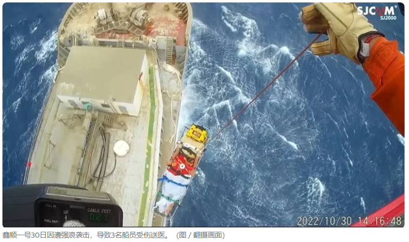 臺(tái)灣海峽事故不斷，有船舶沉沒(méi)，也有海員失蹤