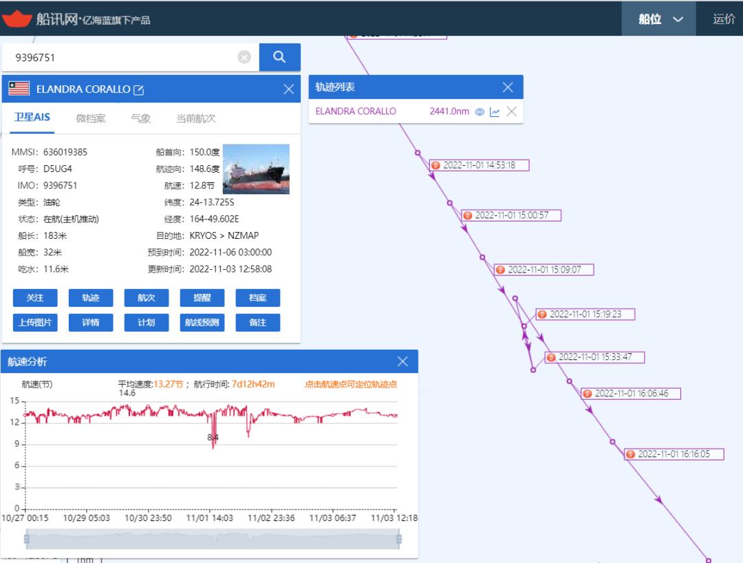 沖動是魔鬼！一海員捅傷同事后跳海，失蹤...搜尋未果