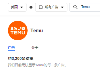 拼多多TEMU狂砸廣告！或出“砍一刀”功能