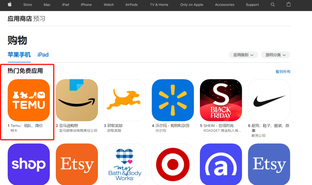 拼多多TEMU狂砸廣告！或出“砍一刀”功能