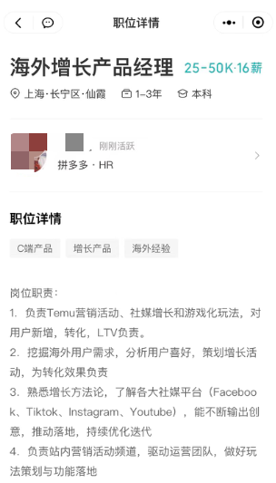 拼多多TEMU狂砸廣告！或出“砍一刀”功能