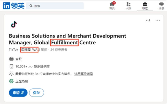 所以，TikTok Shop終于要在美國上線啦？！