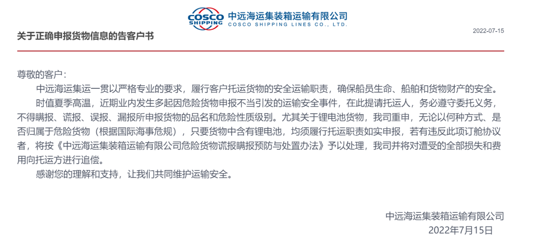 偽報瞞報！海關查獲約18噸“炸彈”