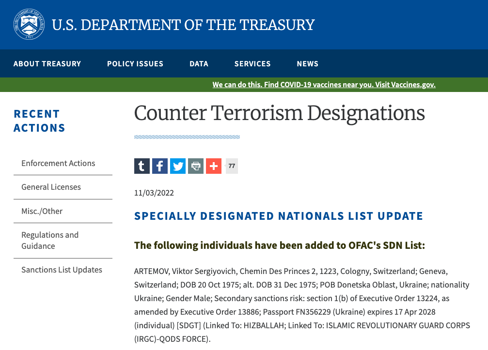 剛剛！6名個(gè)人、11艘油輪、17家航運(yùn)相關(guān)企業(yè)遭美國(guó)制裁！