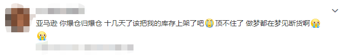 賣家注意！美國亞馬遜多個(gè)FBA倉庫嚴(yán)重爆倉