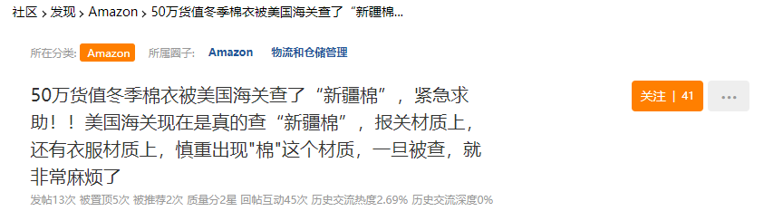 賣家圈炸鍋??！美國(guó)海關(guān)嚴(yán)查這類產(chǎn)品！