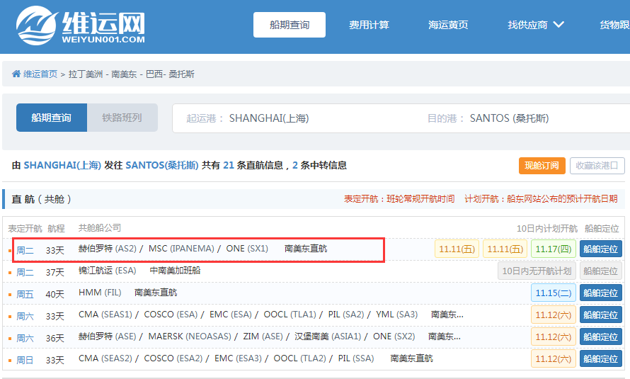 突發(fā)！ONE一艘全新集裝箱船首航擱淺！船期或受影響！涉及上海寧波深圳等港口