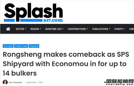 “換殼”重啟造船業(yè)務(wù)？曾經(jīng)中國最大民營船企要接大單了