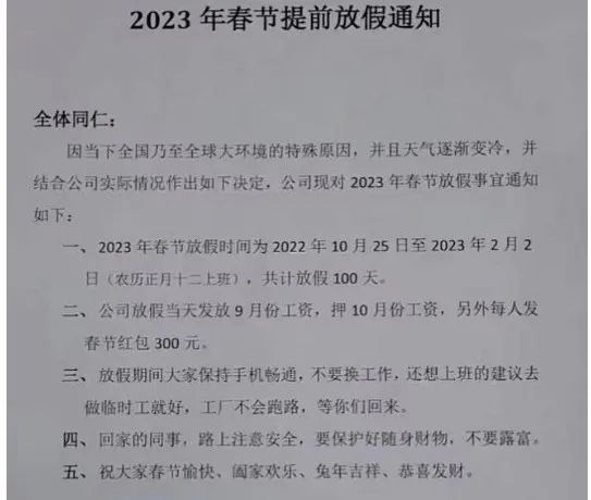 衰退壓頂！制造業(yè)強國集體墜入“訂單荒”！多家工廠陷入“冰封期”