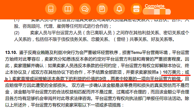 賣家賄賂將被索賠10萬美元！拼多多TEMU出新規(guī)