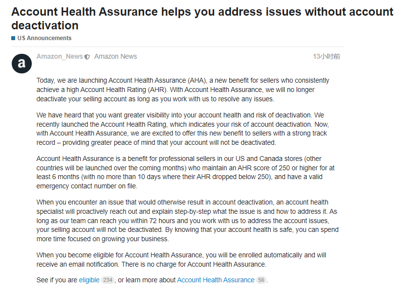 好消息！亞馬遜不再直接封號！？