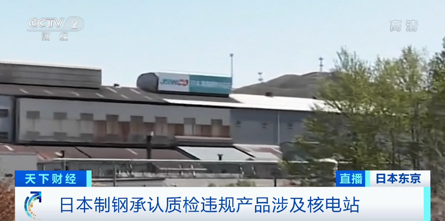 又一百年巨頭，數(shù)據(jù)造假！承認(rèn)了，24年違規(guī)行為達(dá)449起！