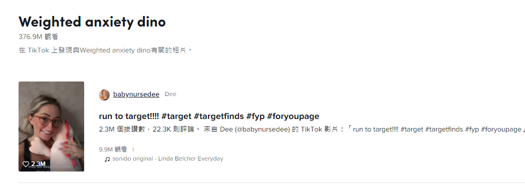成人焦慮毛絨玩具走紅！TikTok“解壓新寵兒”
