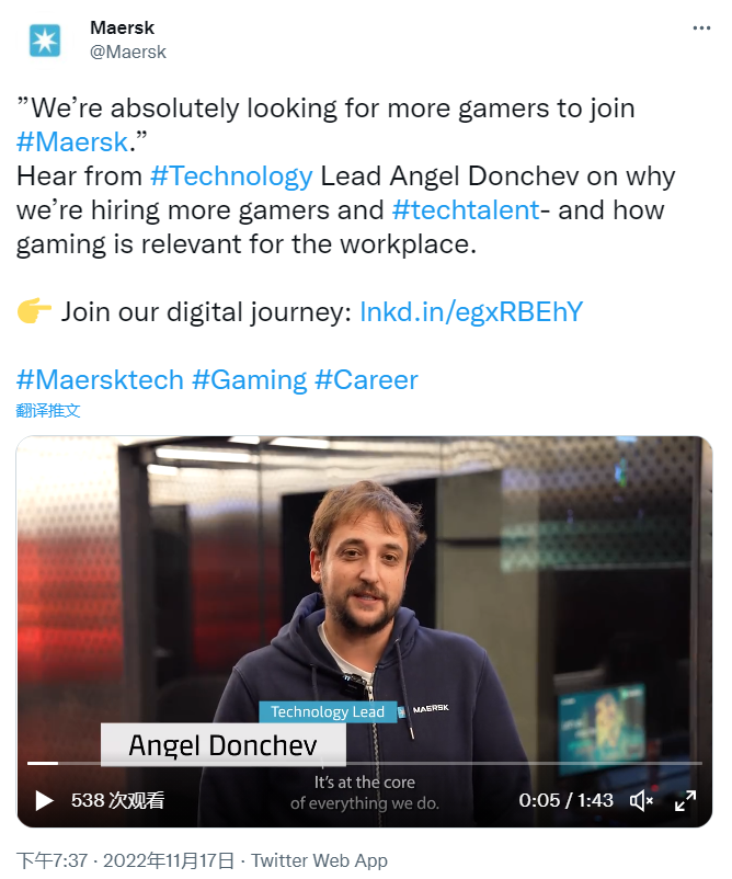 馬士基招人：會(huì)玩游戲的優(yōu)先！