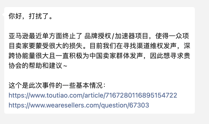 損失數(shù)億！大批中國賣家遭殃！亞馬遜取消品牌授權和加速器計劃
