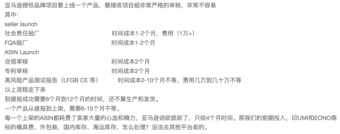 損失數(shù)億！大批中國賣家遭殃！亞馬遜取消品牌授權和加速器計劃