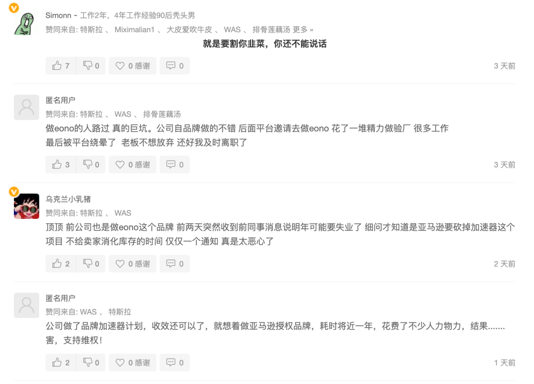 損失數(shù)億！大批中國賣家遭殃！亞馬遜取消品牌授權和加速器計劃