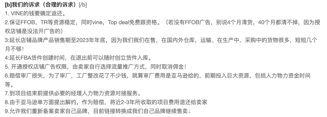 損失數(shù)億！大批中國賣家遭殃！亞馬遜取消品牌授權和加速器計劃