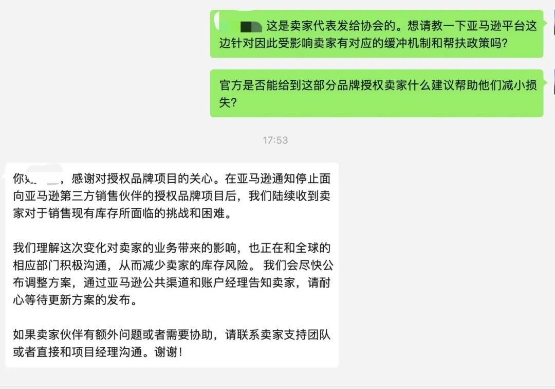 損失數(shù)億！大批中國賣家遭殃！亞馬遜取消品牌授權和加速器計劃