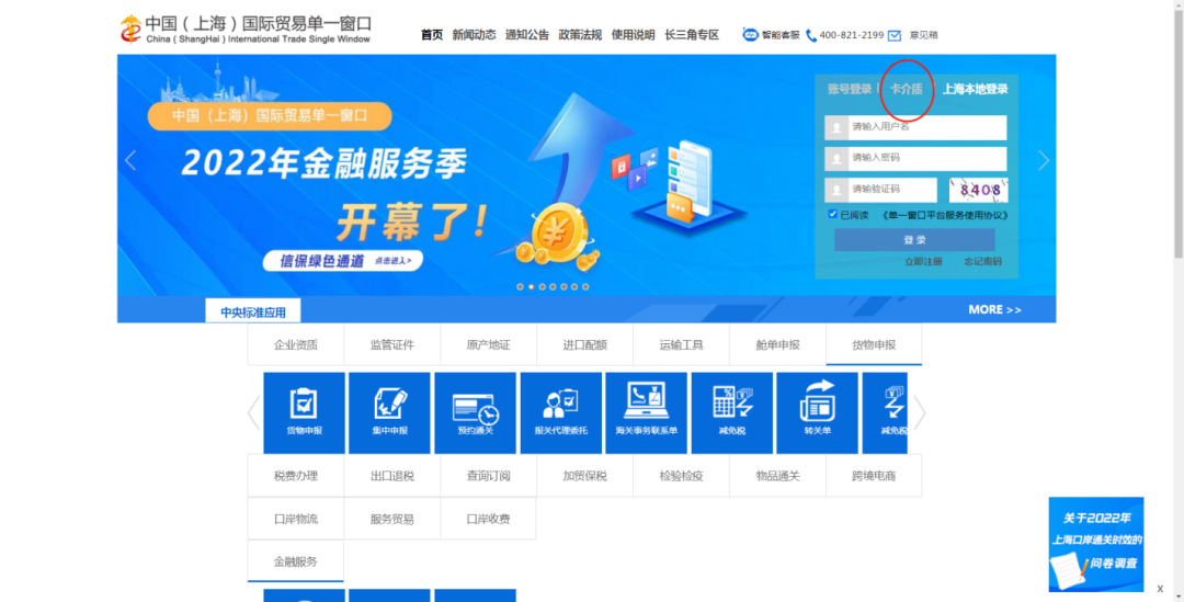 重磅！上海海關(guān)開展進(jìn)口?；犯母镌圏c(diǎn)，100%審單驗(yàn)證+口岸檢驗(yàn)或者目的地檢驗(yàn)