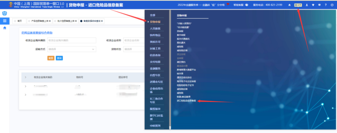 重磅！上海海關(guān)開展進(jìn)口?；犯母镌圏c(diǎn)，100%審單驗(yàn)證+口岸檢驗(yàn)或者目的地檢驗(yàn)