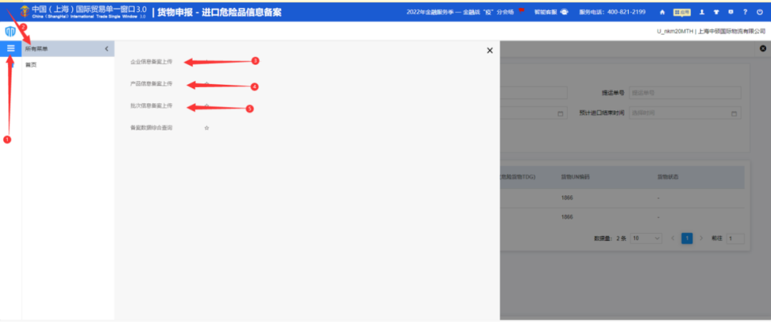 重磅！上海海關(guān)開展進(jìn)口?；犯母镌圏c(diǎn)，100%審單驗(yàn)證+口岸檢驗(yàn)或者目的地檢驗(yàn)