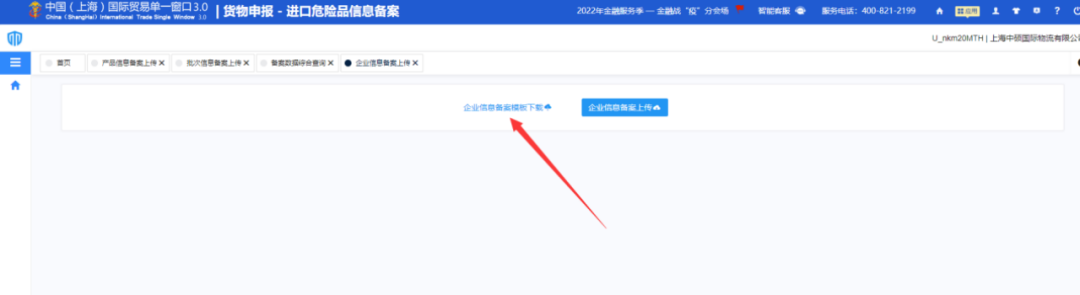 重磅！上海海關(guān)開展進(jìn)口?；犯母镌圏c(diǎn)，100%審單驗(yàn)證+口岸檢驗(yàn)或者目的地檢驗(yàn)