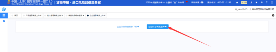 重磅！上海海關(guān)開展進(jìn)口?；犯母镌圏c(diǎn)，100%審單驗(yàn)證+口岸檢驗(yàn)或者目的地檢驗(yàn)
