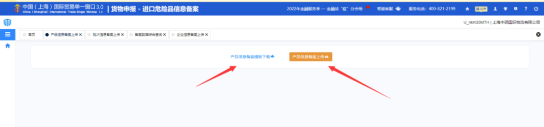 重磅！上海海關(guān)開展進(jìn)口?；犯母镌圏c(diǎn)，100%審單驗(yàn)證+口岸檢驗(yàn)或者目的地檢驗(yàn)