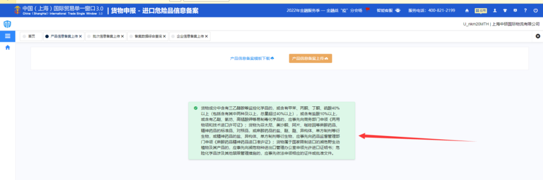 重磅！上海海關(guān)開展進(jìn)口?；犯母镌圏c(diǎn)，100%審單驗(yàn)證+口岸檢驗(yàn)或者目的地檢驗(yàn)