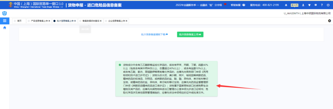 重磅！上海海關(guān)開展進(jìn)口?；犯母镌圏c(diǎn)，100%審單驗(yàn)證+口岸檢驗(yàn)或者目的地檢驗(yàn)