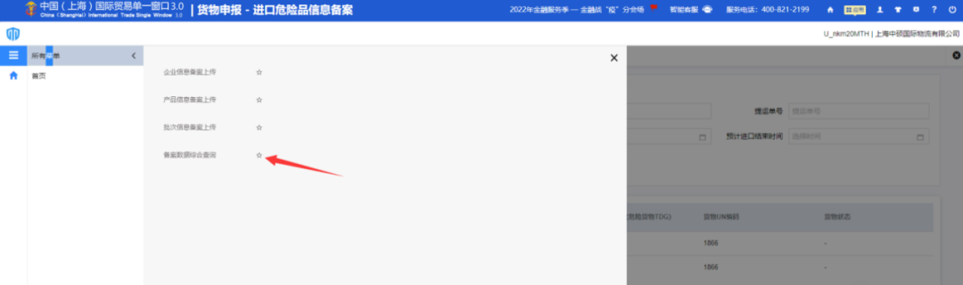 重磅！上海海關(guān)開展進(jìn)口?；犯母镌圏c(diǎn)，100%審單驗(yàn)證+口岸檢驗(yàn)或者目的地檢驗(yàn)