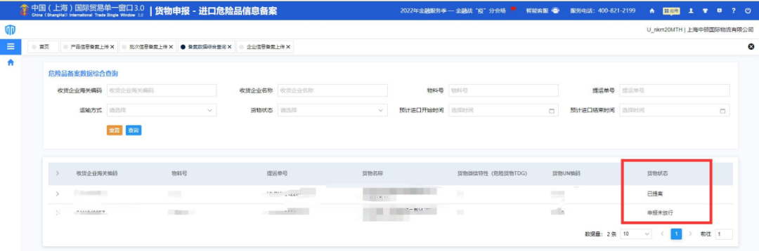 重磅！上海海關(guān)開展進(jìn)口危化品改革試點(diǎn)，100%審單驗(yàn)證+口岸檢驗(yàn)或者目的地檢驗(yàn)