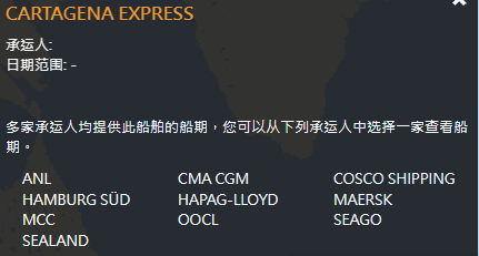 突發(fā)！赫伯羅特一大型集裝箱船發(fā)動機突發(fā)故障，涉及多家船司共艙