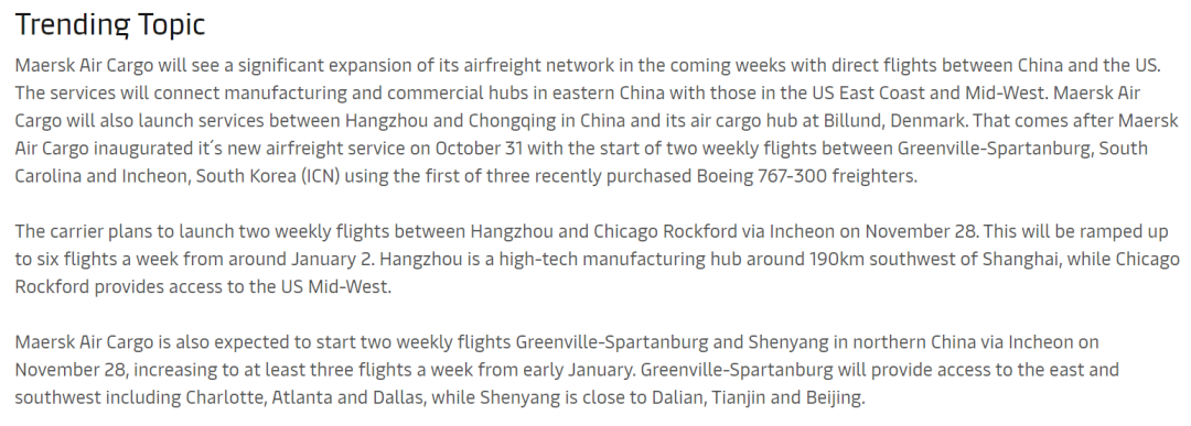 馬士基即將開通中美空運(yùn)直航航班！