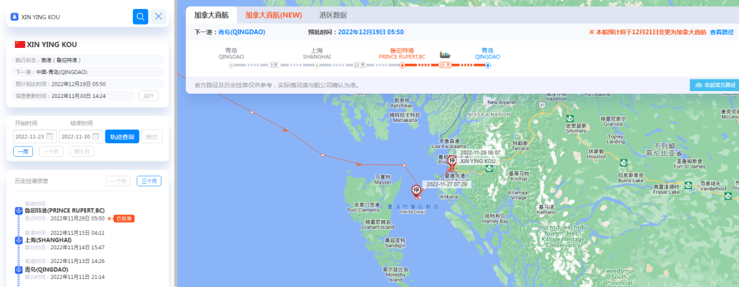 航線快訊！COSCO取消這條加拿大快航CENX！11月29日最后一次航行結(jié)束