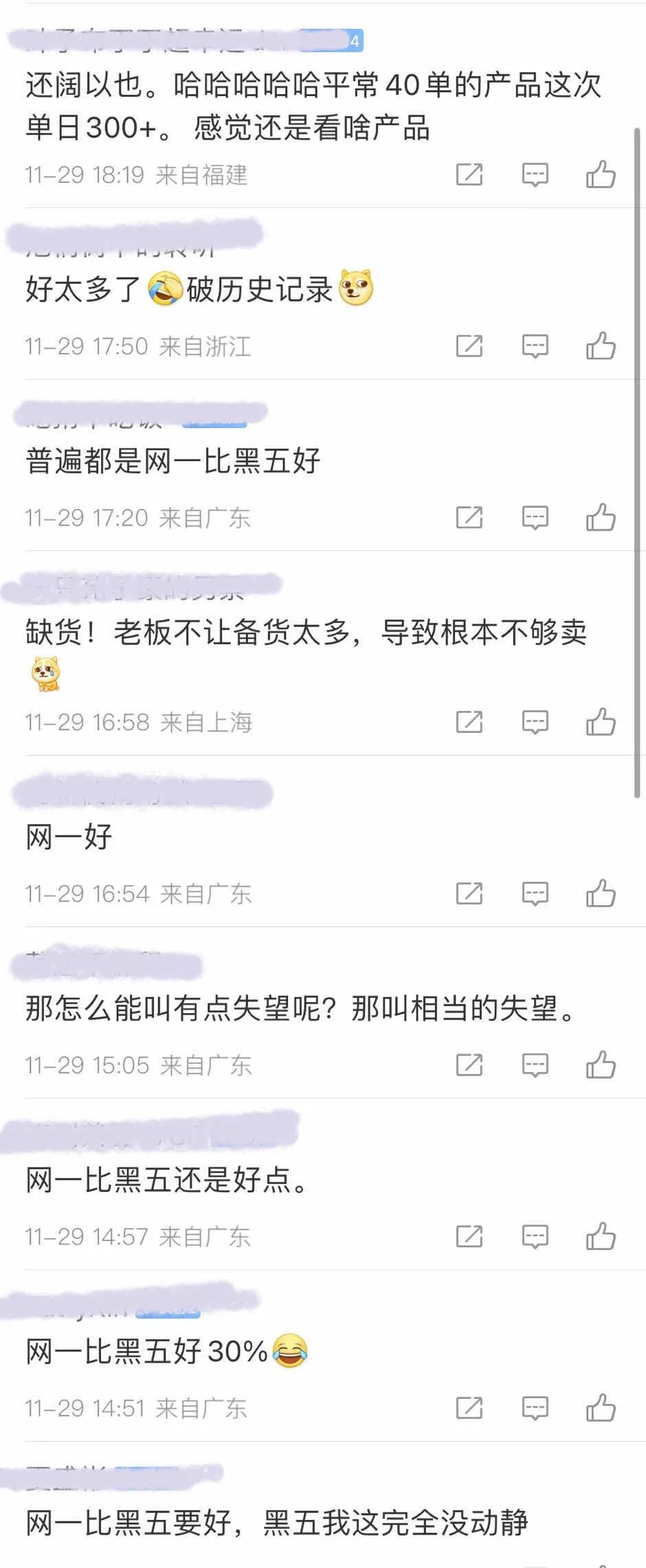 假黑五真網(wǎng)一？遲來(lái)的“旺季爆單潮”誰(shuí)爆了？