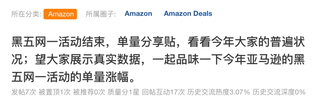 假黑五真網(wǎng)一？遲來(lái)的“旺季爆單潮”誰(shuí)爆了？