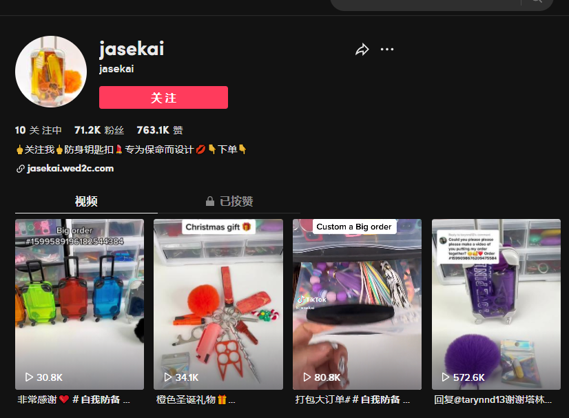 TikTok 近千萬播放，“自衛(wèi)鑰匙扣”又被一個賣家?guī)Щ鹆? data-filename=