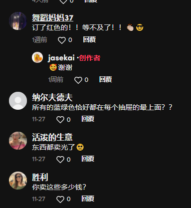 TikTok 近千萬播放，“自衛(wèi)鑰匙扣”又被一個賣家?guī)Щ鹆? data-filename=