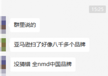 賣家炸鍋！大批中國品牌被亞馬遜移除？