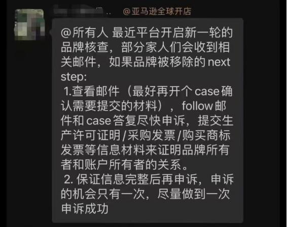 賣家炸鍋！大批中國品牌被亞馬遜移除？