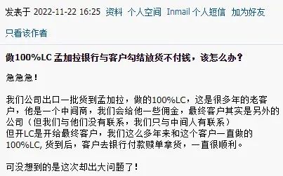 警惕！客戶和銀行勾結放貨不付錢？！該國信用證拒付高發(fā)！大使館發(fā)布風險提醒...