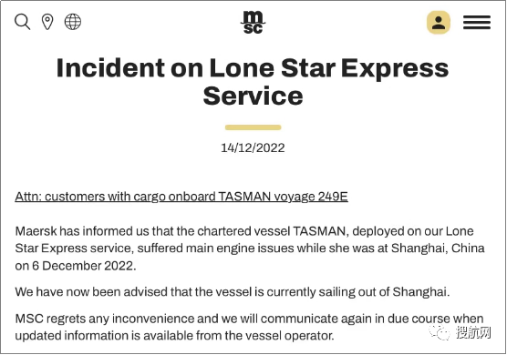 突發(fā)！2M聯(lián)盟一集裝箱船在上海港遭遇發(fā)動(dòng)機(jī)故障