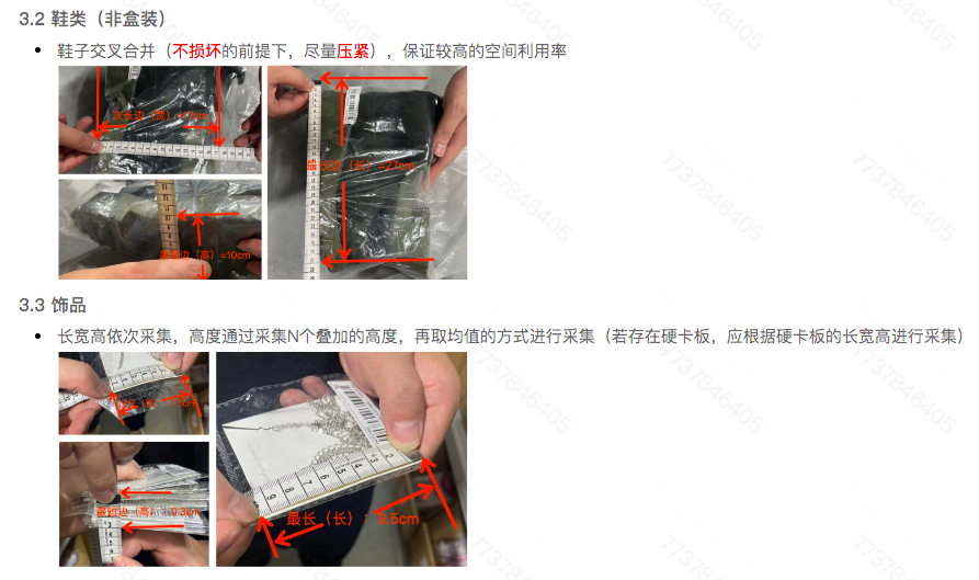 拼多多TEMU又一新規(guī)！賣家不要填錯(cuò)重量