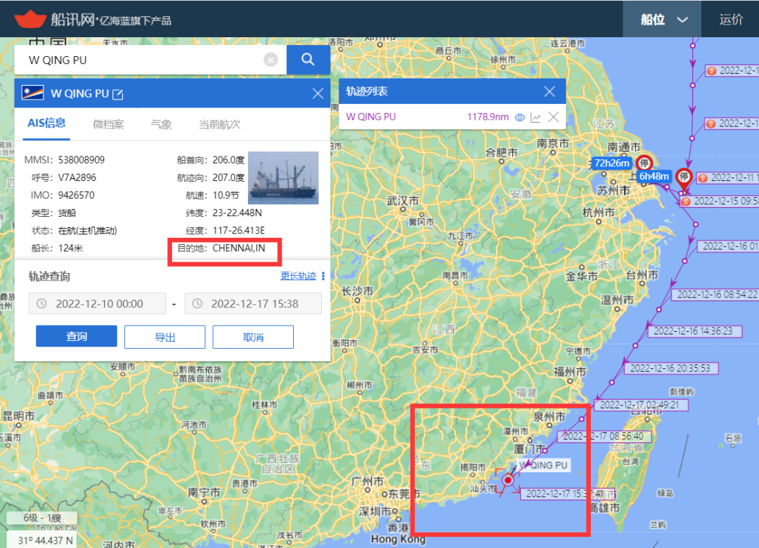 運力告急！比亞迪租干散貨船運輸40輛汽車~
