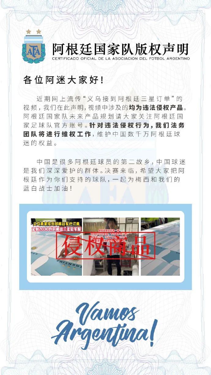 義烏“命中”阿根廷！文創(chuàng)大賣要賺大發(fā)了