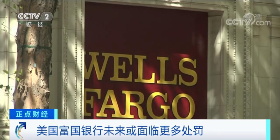 史上最大罰單！