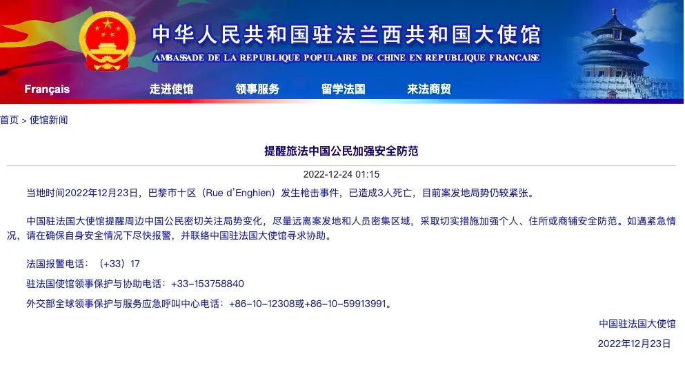 緊急！法國、阿根廷、英國、尼日利亞、西班牙、美國、秘魯、加納、匈牙利、愛爾蘭等多國發(fā)預(yù)警提醒