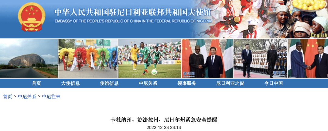 緊急！法國、阿根廷、英國、尼日利亞、西班牙、美國、秘魯、加納、匈牙利、愛爾蘭等多國發(fā)預(yù)警提醒